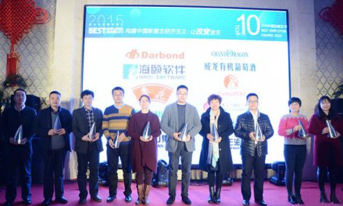 SG亚洲胜游软件获2015年度最佳雇主